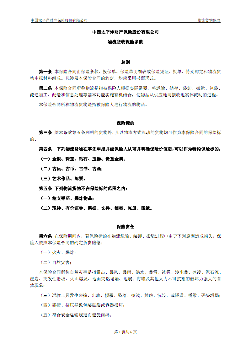 亚博中国官网